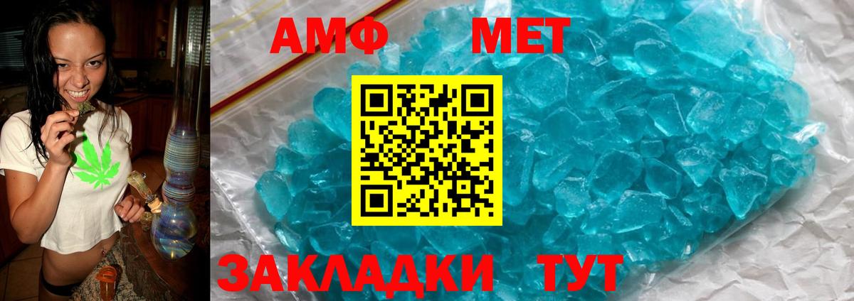 Amphetamine 97%  Амфетамин  Южноуральск  Amphetamine  Вход с VPN 
