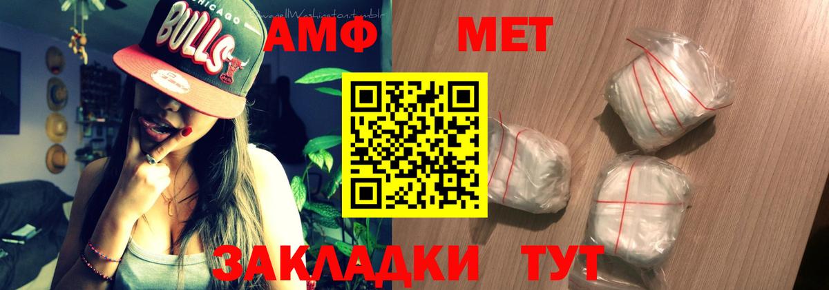 АМФ Розовый Южноуральск