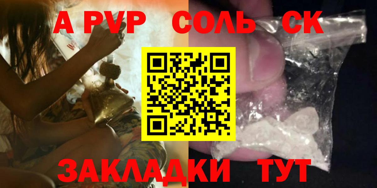 Alpha PVP мука Южноуральск
