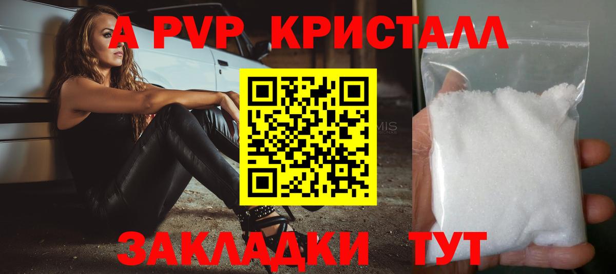 Южноуральск  Alpha-PVP мука  Альфа ПВП СК  A-PVP Crystall  Alpha-PVP  Вход с VPN 