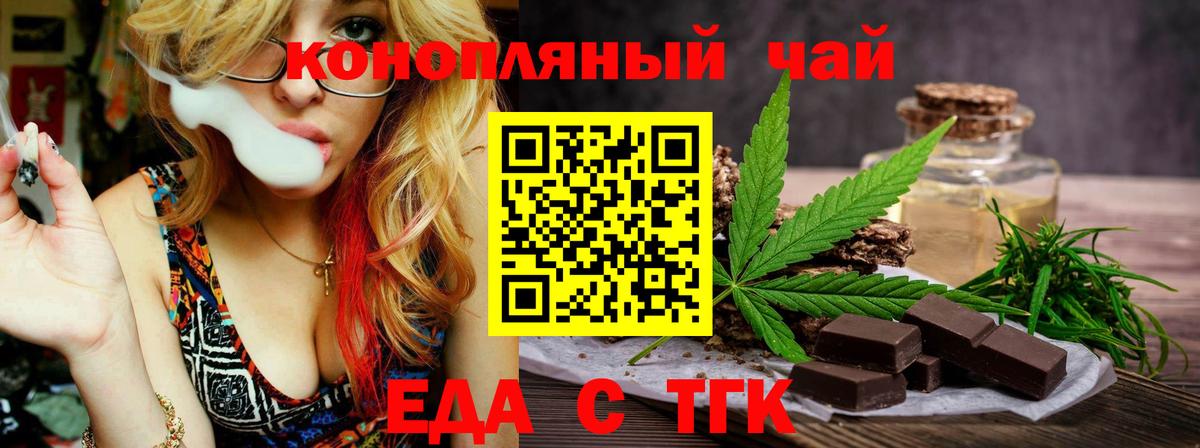 Южноуральск  Cannafood марихуана  Вход с VPN 