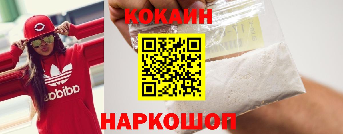 Южноуральск  Cocaine  Вход с VPN  Cocaine Боливия  COCAIN Колумбийский 