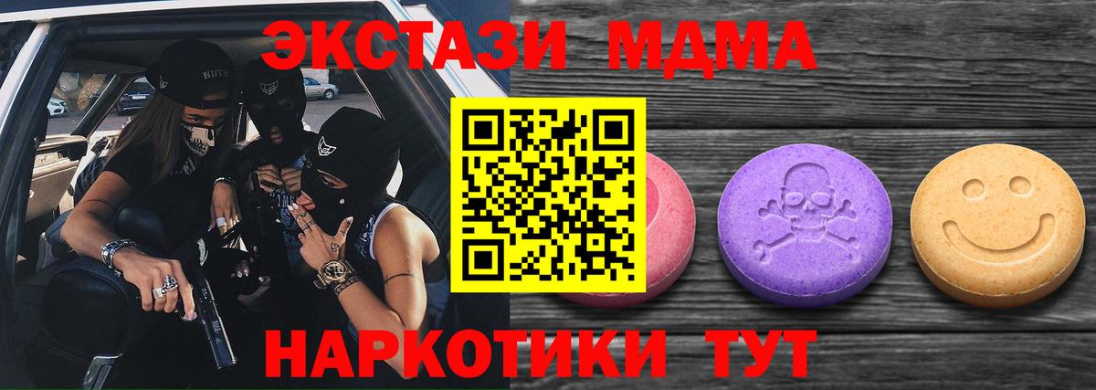 кракен онион  Экстази  Экстази 280 MDMA  Вход с VPN  ЭКСТАЗИ диски  Южноуральск 