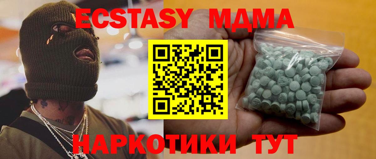 ЭКСТАЗИ XTC Южноуральск