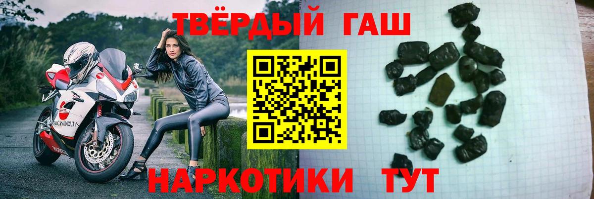 Гашиш 40% ТГК  Гашиш ice o lator  Южноуральск  Вход с VPN 