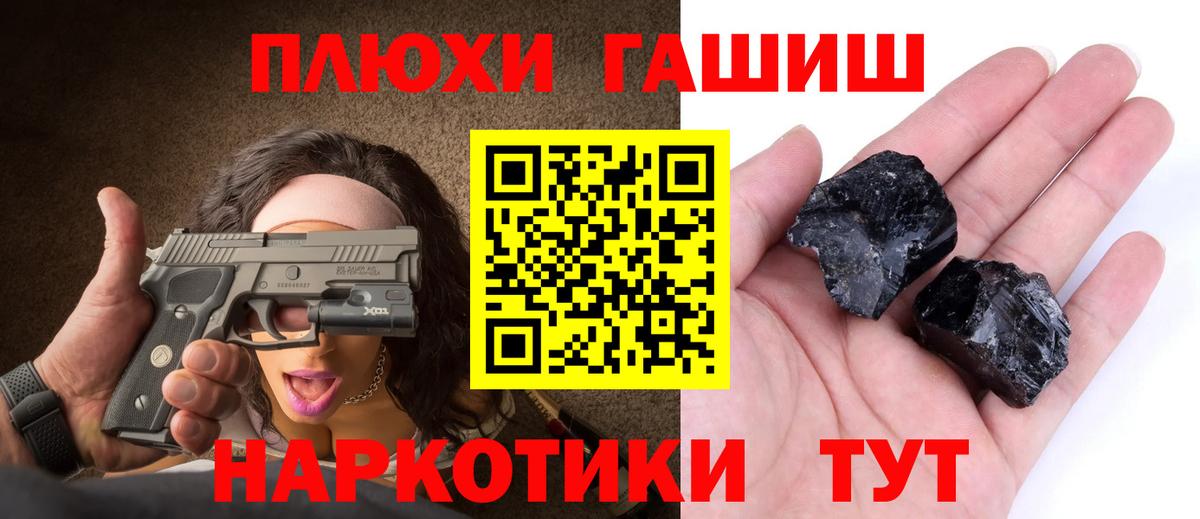 ГАШИШ гарик Южноуральск