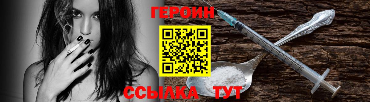 ГЕРОИН гречка  Вход с VPN  Южноуральск 