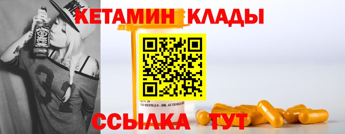 КЕТАМИН ketamine  КЕТАМИН ketamine  ссылка на мегу как войти  Южноуральск  Вход с VPN 