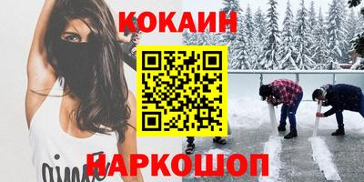 кокаин перу Будённовск