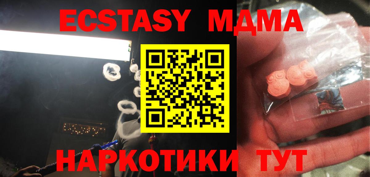 Южноуральск  МДМА молли  Вход с VPN  MDMA молли 