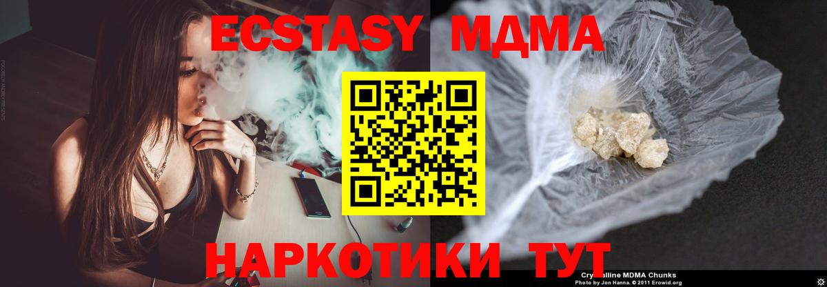 MDMA молли Южноуральск