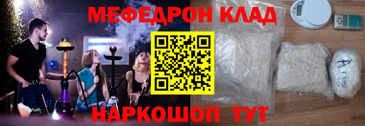 Меф мяу мяу  Южноуральск