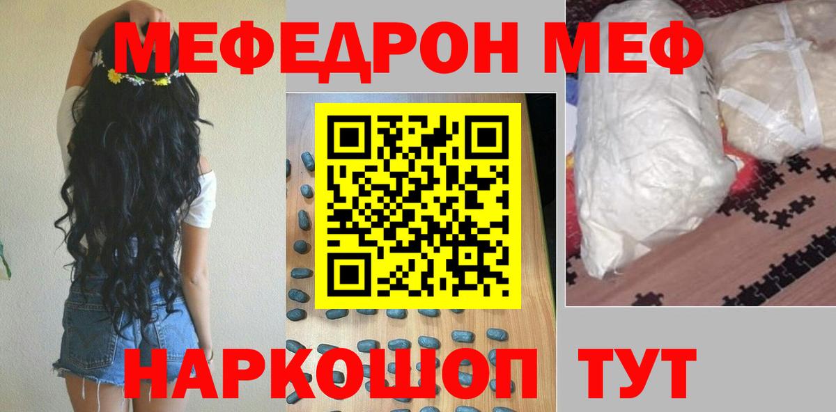 Мефедрон  Вход с VPN  OMG зеркало  Южноуральск  Меф мука  Меф мука 