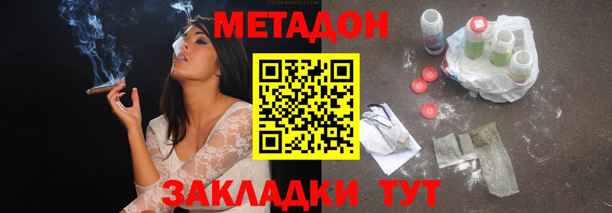 Южноуральск  МЕТАДОН methadone  МЕТАДОН VHQ  дарк нет телеграм  Вход с VPN 