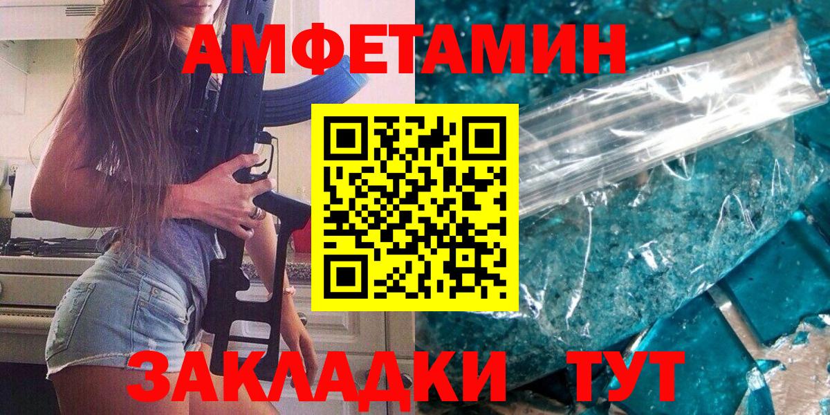 МЕТАМФЕТАМИН Methamphetamine Южноуральск