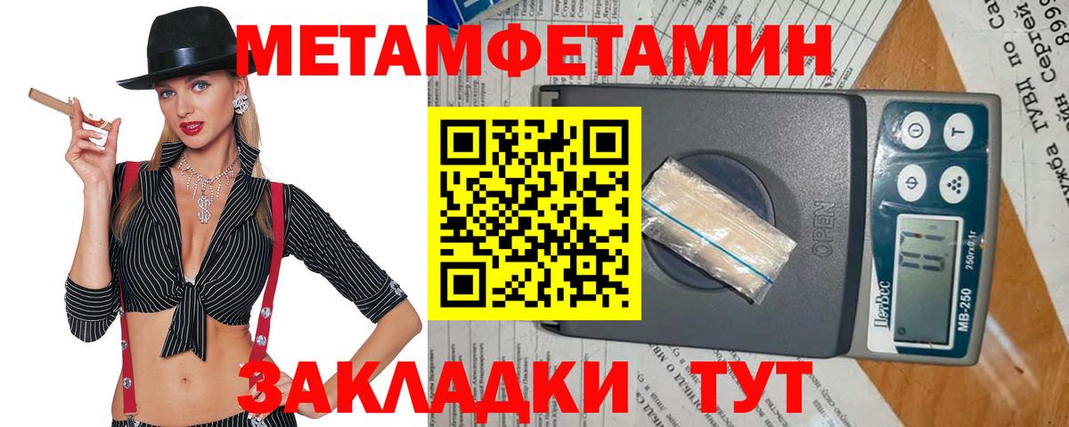 МЕТАМФЕТАМИН винт  Вход с VPN  МЕТАМФЕТАМИН винт  Южноуральск 