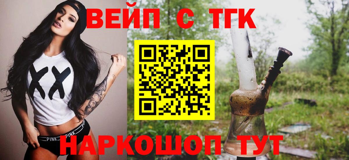 ТГК THC oil  Дистиллят ТГК THC oil  Южноуральск  Вход с VPN 